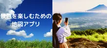 MapScope スクリーンショット
