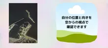 MapScope スクリーンショット